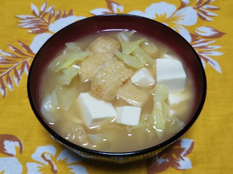 キャベツと油揚げと豆腐の味噌汁☆